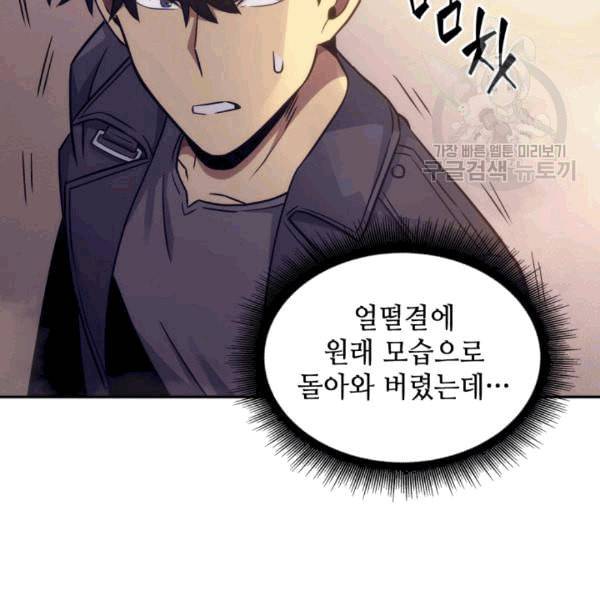 도굴왕 177화 106