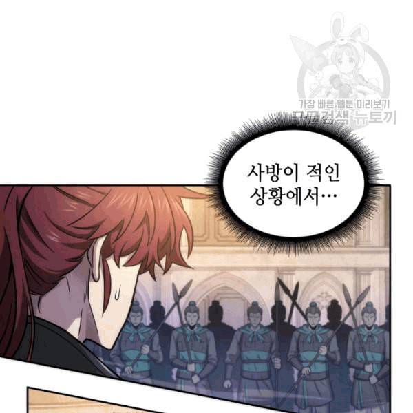 도굴왕 177화 107