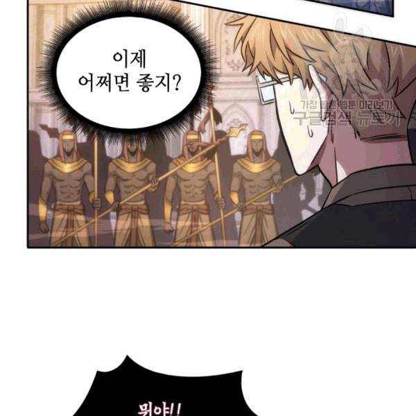 도굴왕 177화 108