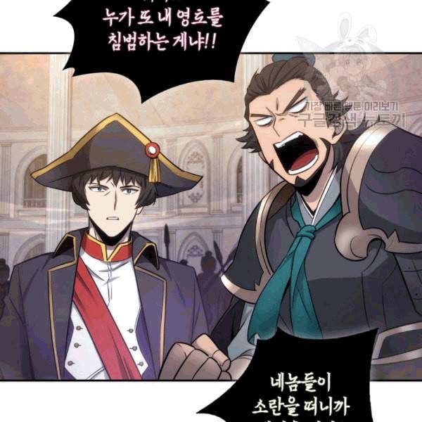 도굴왕 177화 109
