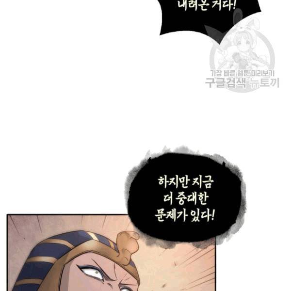 도굴왕 177화 110
