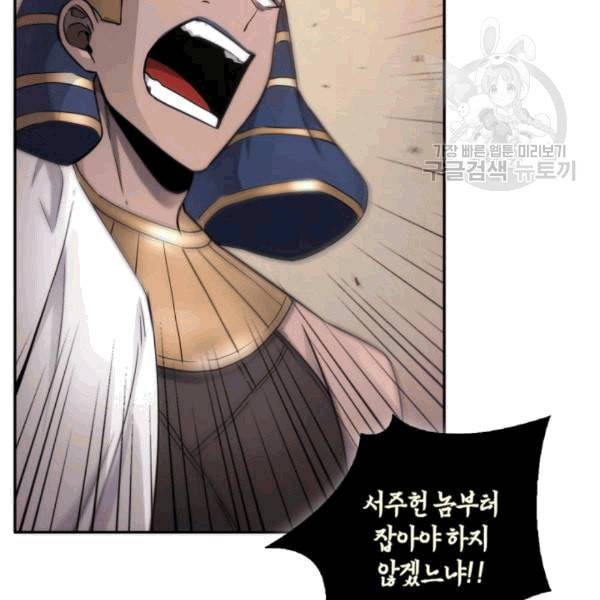 도굴왕 177화 111