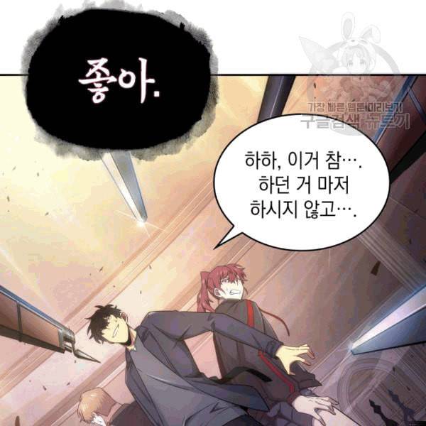 도굴왕 177화 115