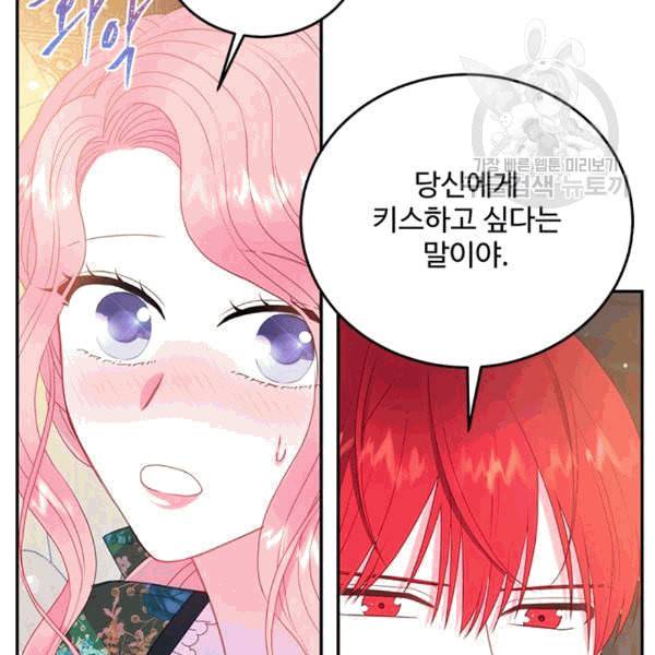 레이디 비스트 82화 4