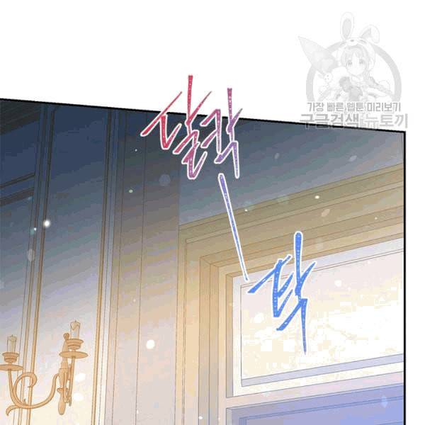 레이디 비스트 82화 14