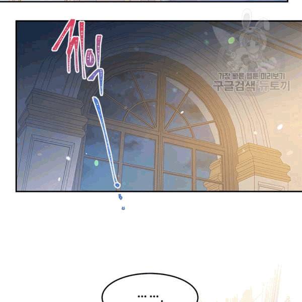 레이디 비스트 82화 15