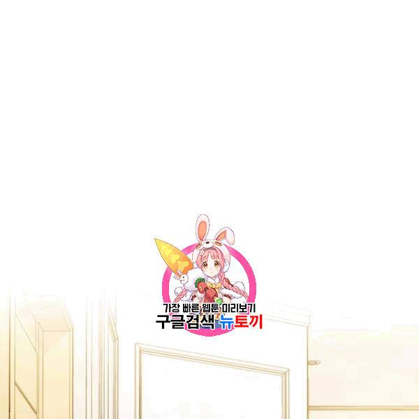 아가씨 뜻대로 17화 1