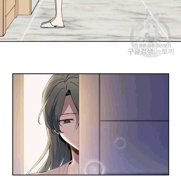 아가씨 뜻대로 17화 3
