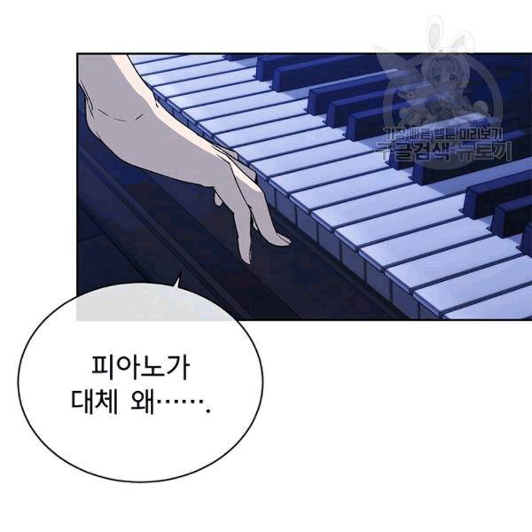 아가씨 뜻대로 17화 8