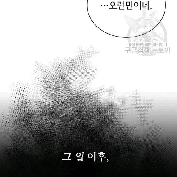 아가씨 뜻대로 17화 10