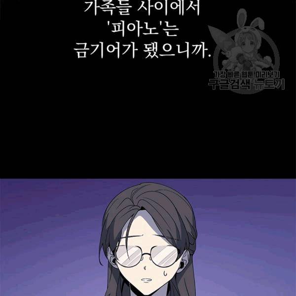 아가씨 뜻대로 17화 11