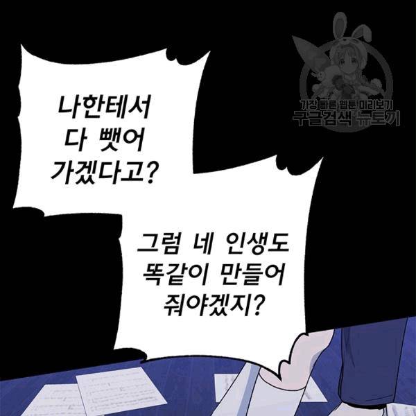 아가씨 뜻대로 17화 13