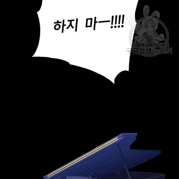 아가씨 뜻대로 17화 15