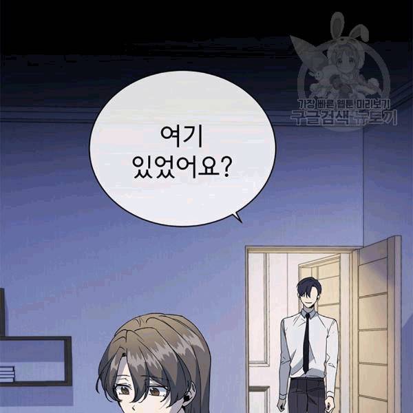 아가씨 뜻대로 17화 17