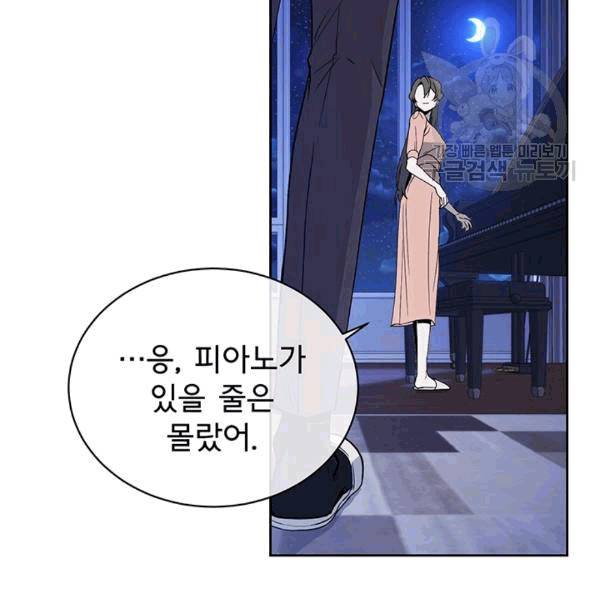 아가씨 뜻대로 17화 19
