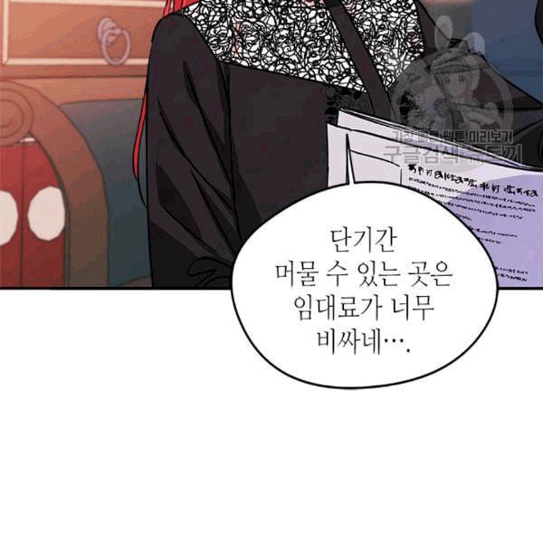 마이 페어 풋맨 57화 6