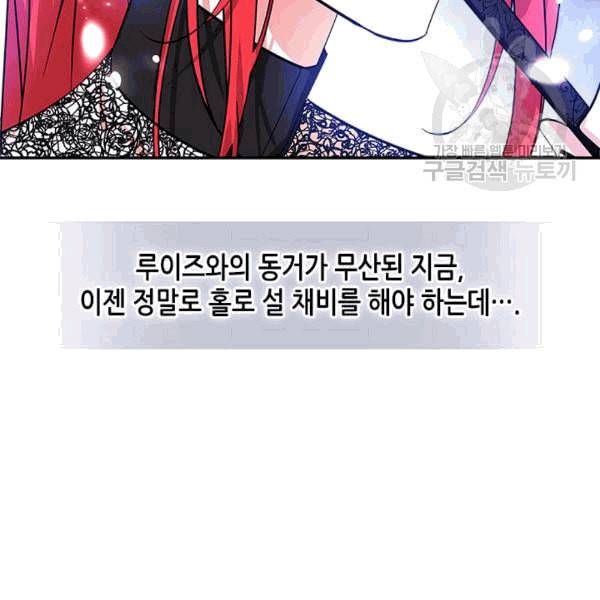 마이 페어 풋맨 57화 10