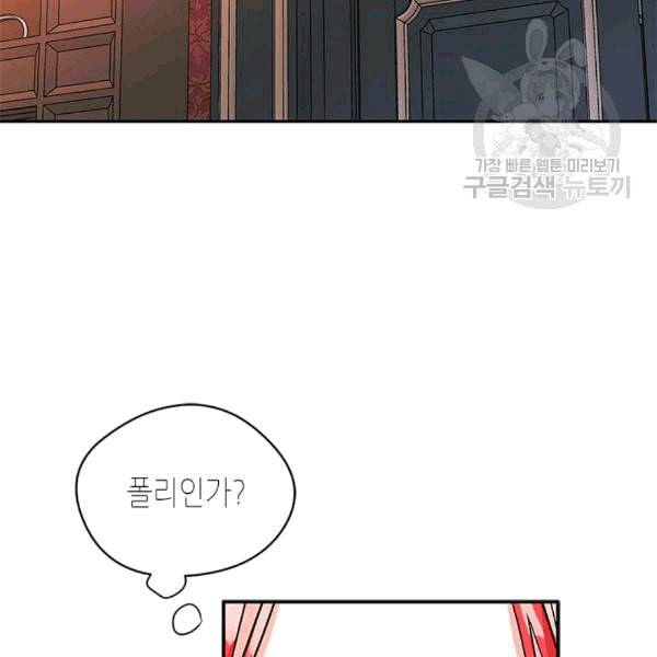 마이 페어 풋맨 57화 12