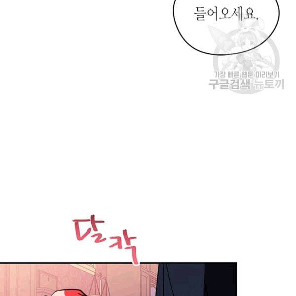 마이 페어 풋맨 57화 14