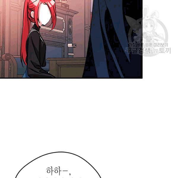 마이 페어 풋맨 57화 15