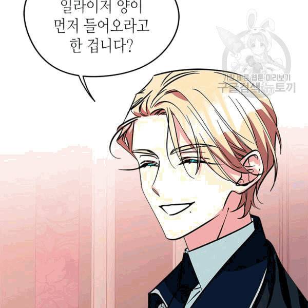 마이 페어 풋맨 57화 16
