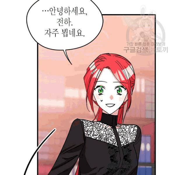 마이 페어 풋맨 57화 19