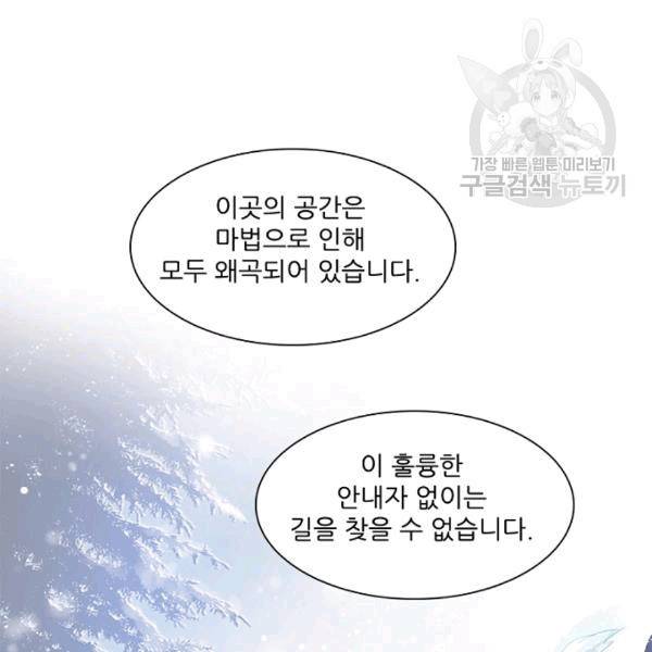 악녀는 변화한다 36화 4