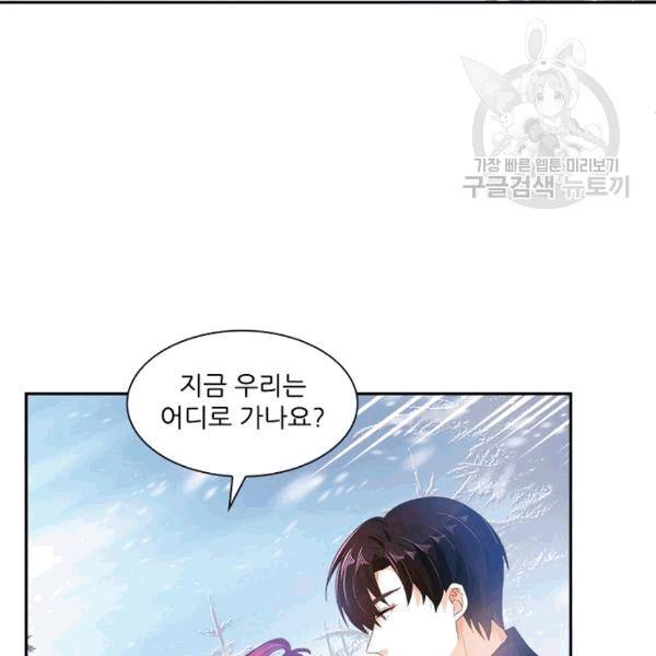 악녀는 변화한다 36화 6
