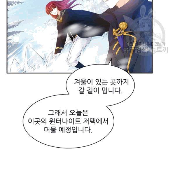 악녀는 변화한다 36화 7