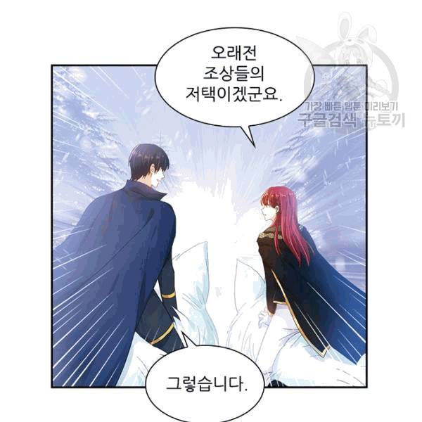 악녀는 변화한다 36화 8