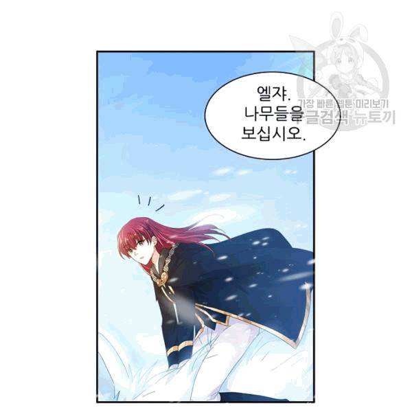 악녀는 변화한다 36화 14
