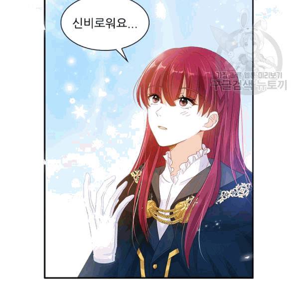 악녀는 변화한다 36화 17