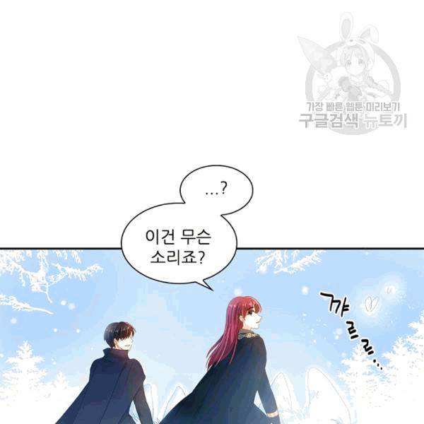 악녀는 변화한다 36화 18