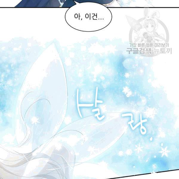 악녀는 변화한다 36화 19