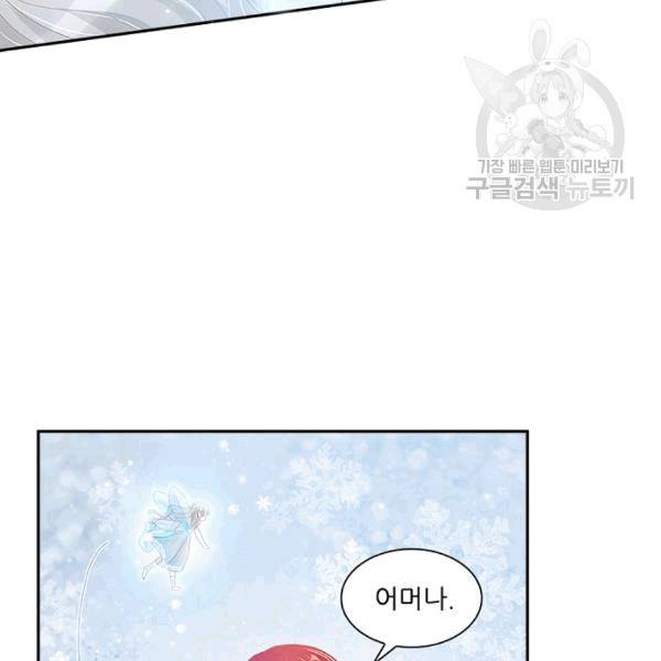 악녀는 변화한다 36화 20