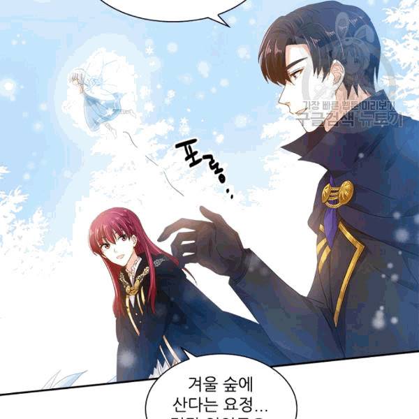 악녀는 변화한다 36화 23