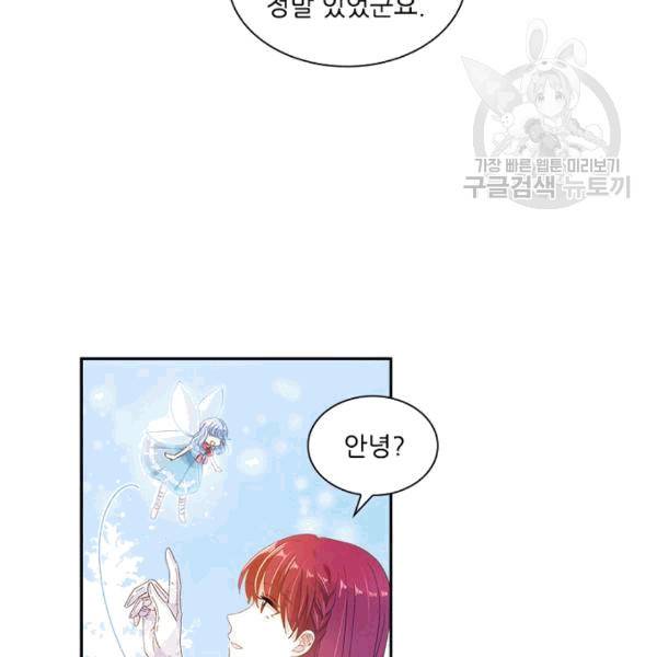 악녀는 변화한다 36화 24