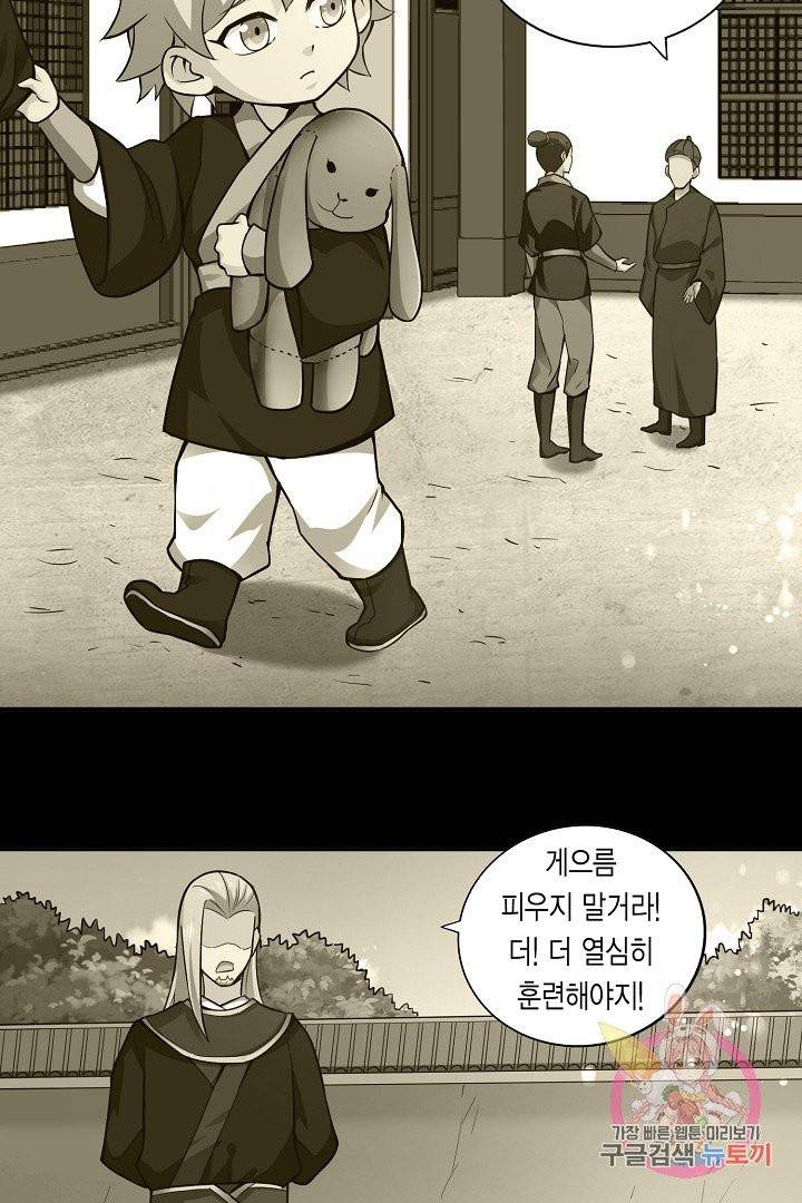 무령검존 53화 3