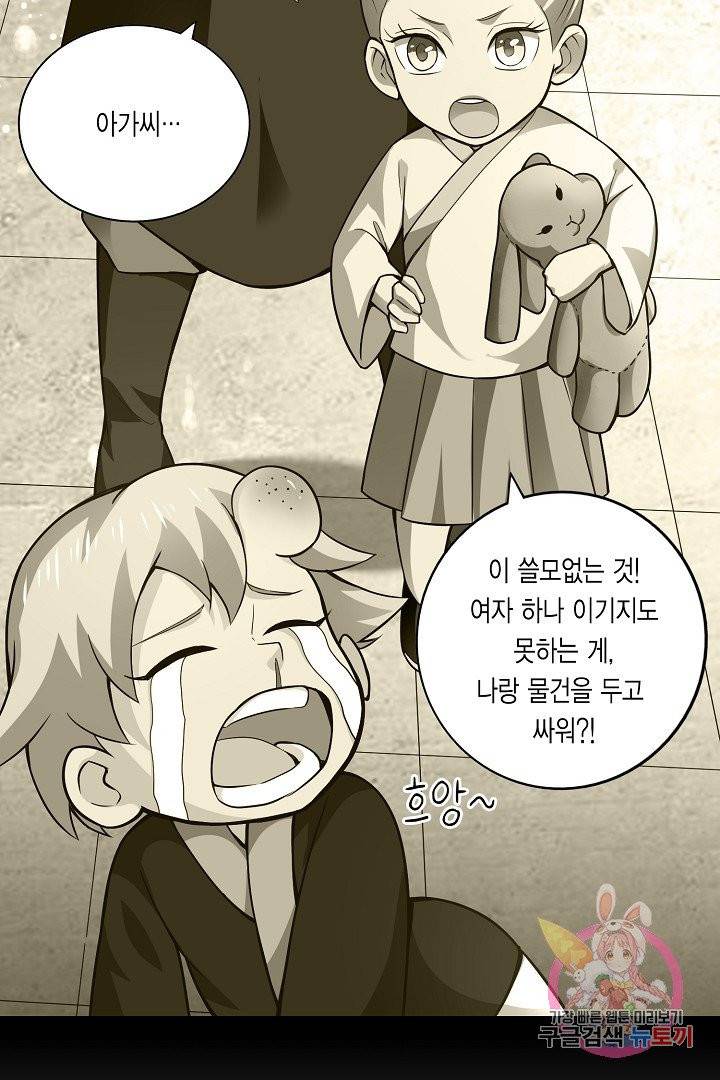 무령검존 53화 5