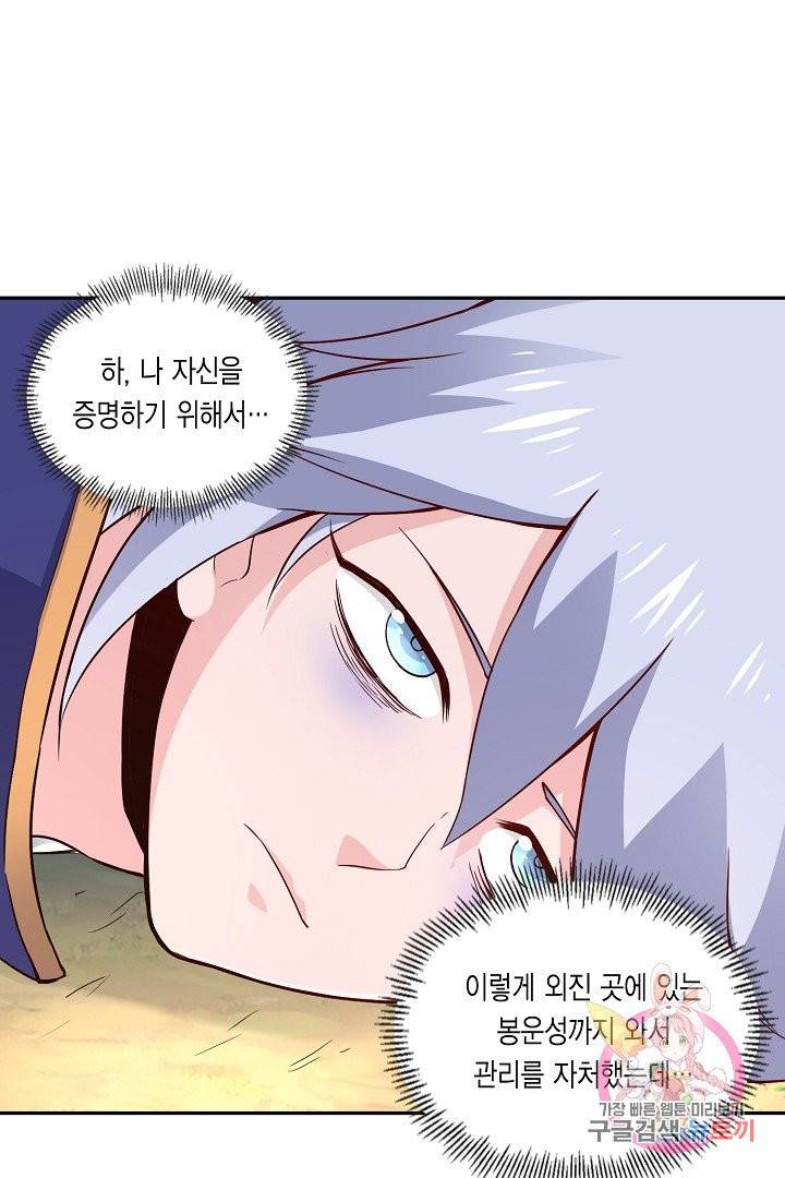 무령검존 53화 7