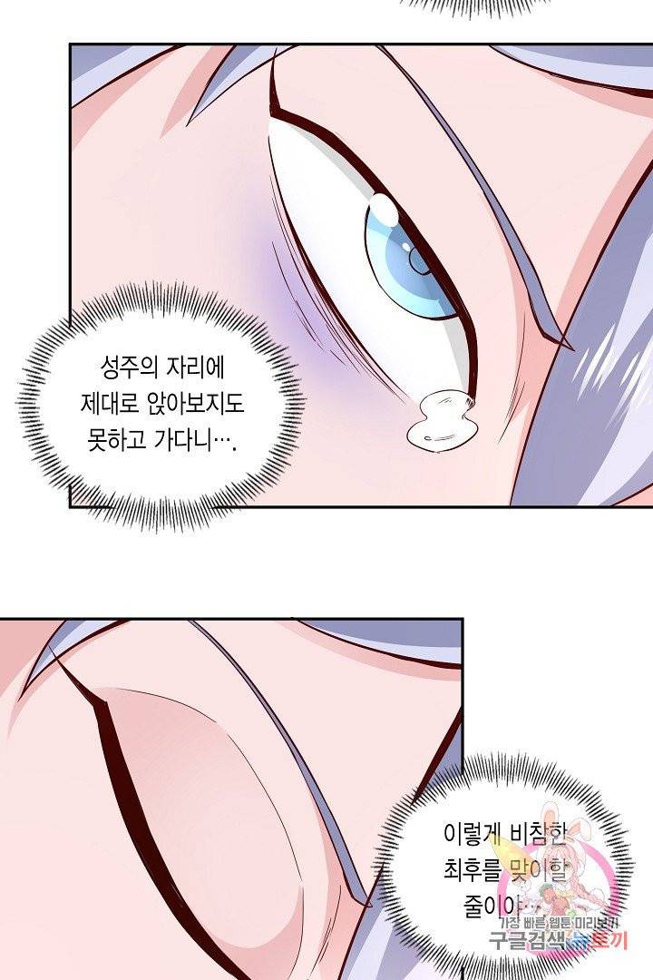 무령검존 53화 8