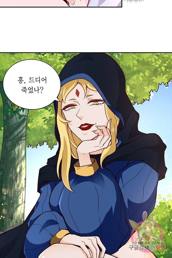 무령검존 53화 9