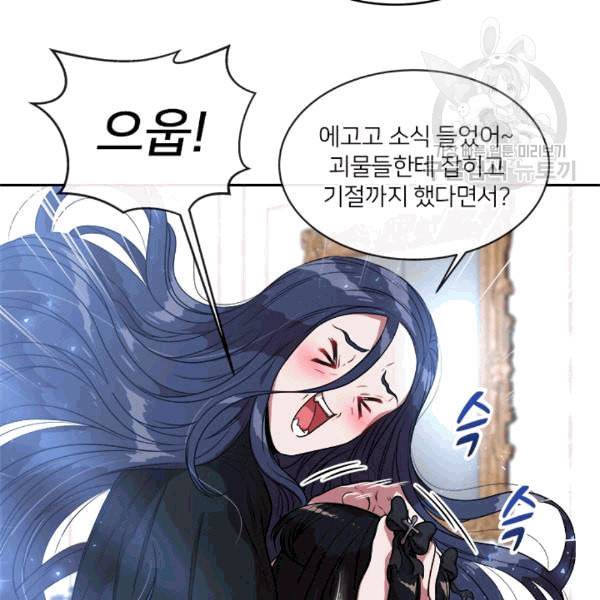 마왕의 딸로 태어났습니다 22화 7