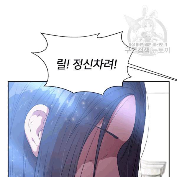 마왕의 딸로 태어났습니다 22화 13