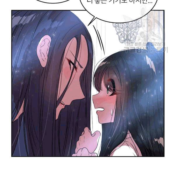 마왕의 딸로 태어났습니다 22화 18