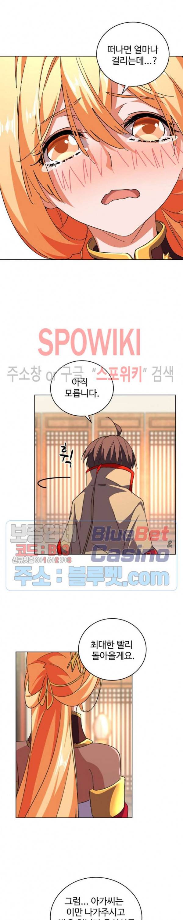 마황의 귀환 63화 3