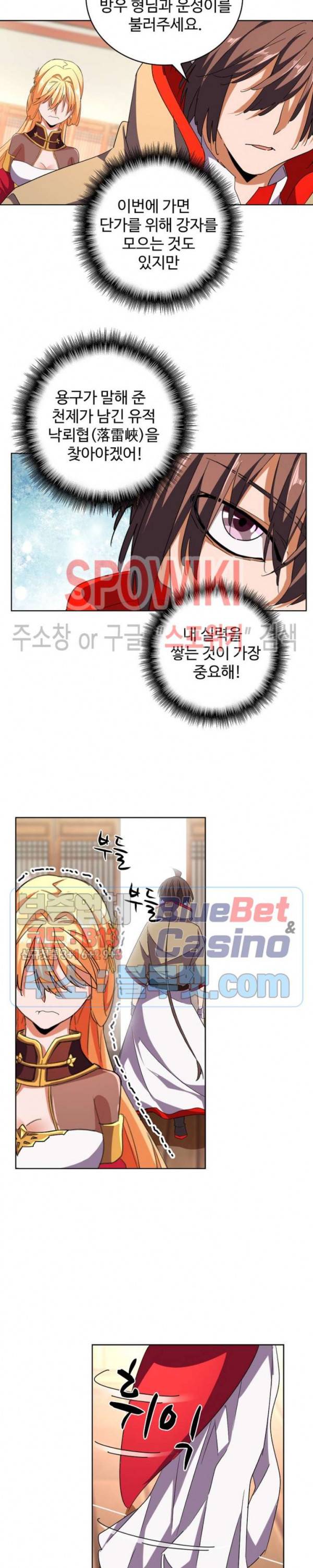마황의 귀환 63화 4