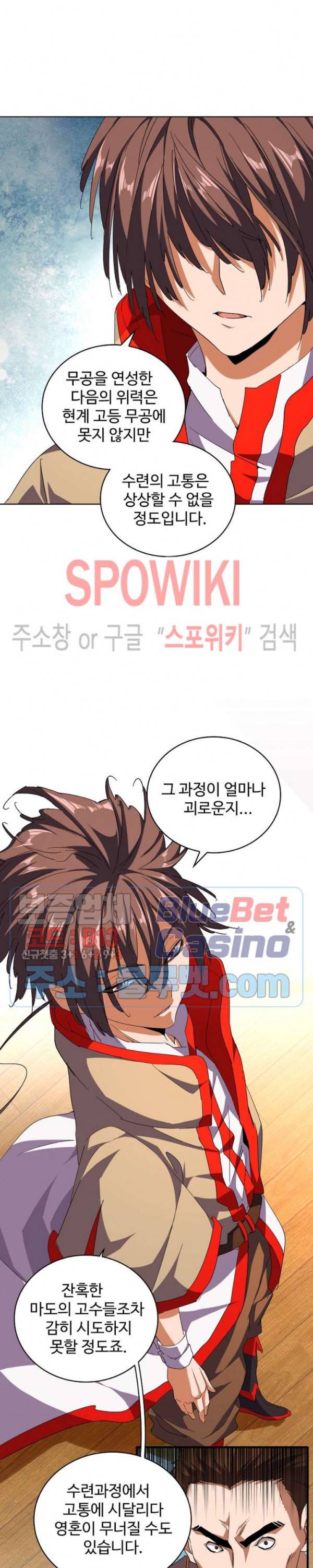 마황의 귀환 63화 14