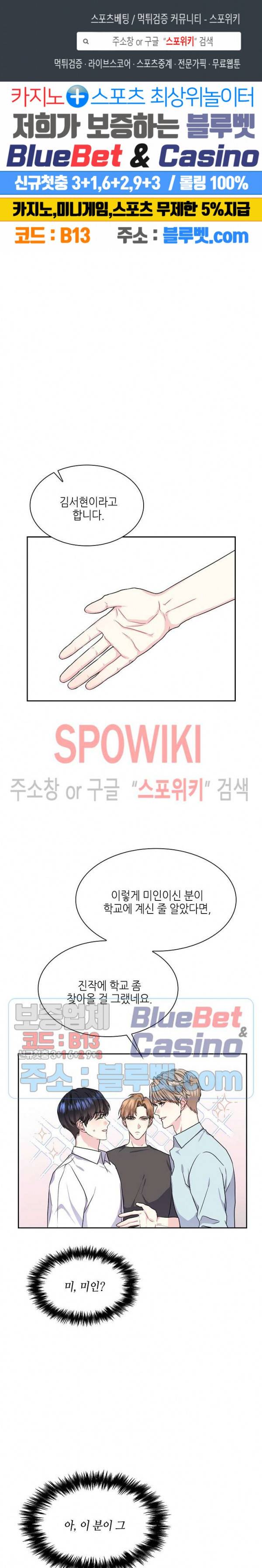바닐라 소다 스카이 35화 1