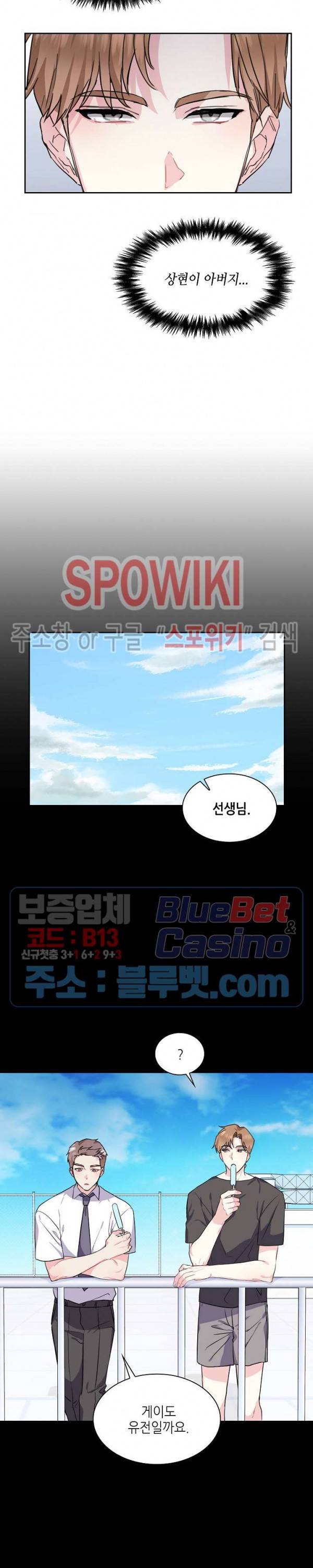 바닐라 소다 스카이 35화 2
